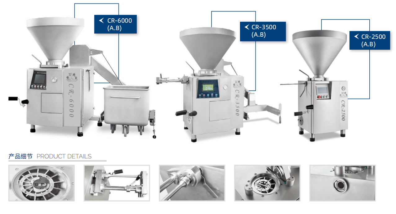 CR-2500 真空灌腸機(jī)